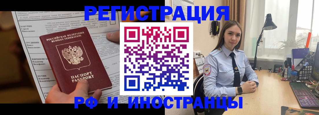 временная регистрация 2025 в Псковской области