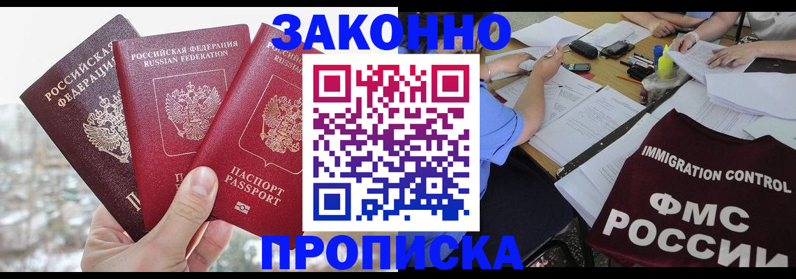 временная регистрация поиск в Псковской области