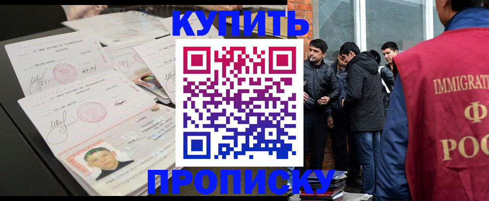 временная регистрация в квартире в Псковской области