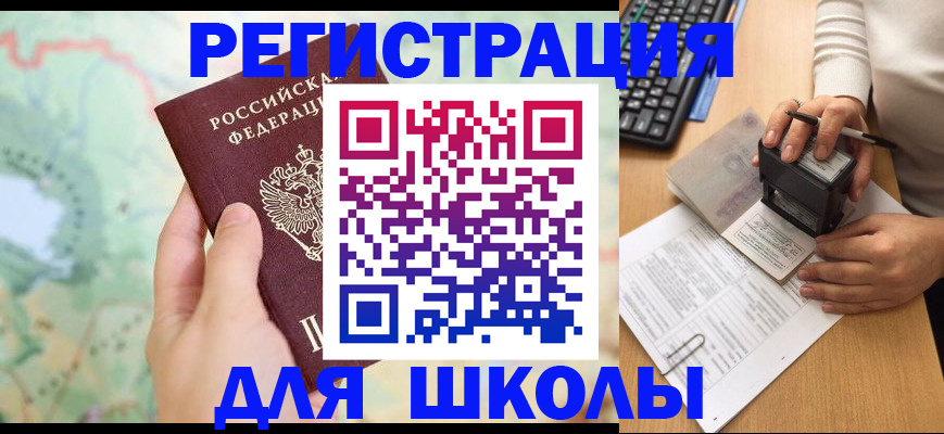 временная регистрация для всех в Псковской области