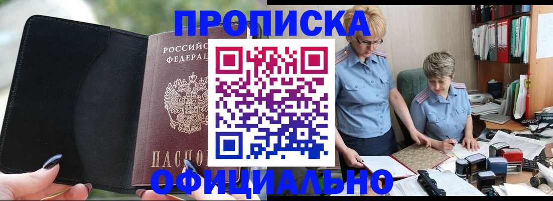 прописка иностранных граждан в Псковской области